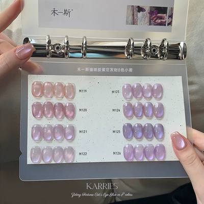 禾一斯 新品紫定发财紫色猫眼胶冰透显白玻璃珠美甲甲油胶 1g