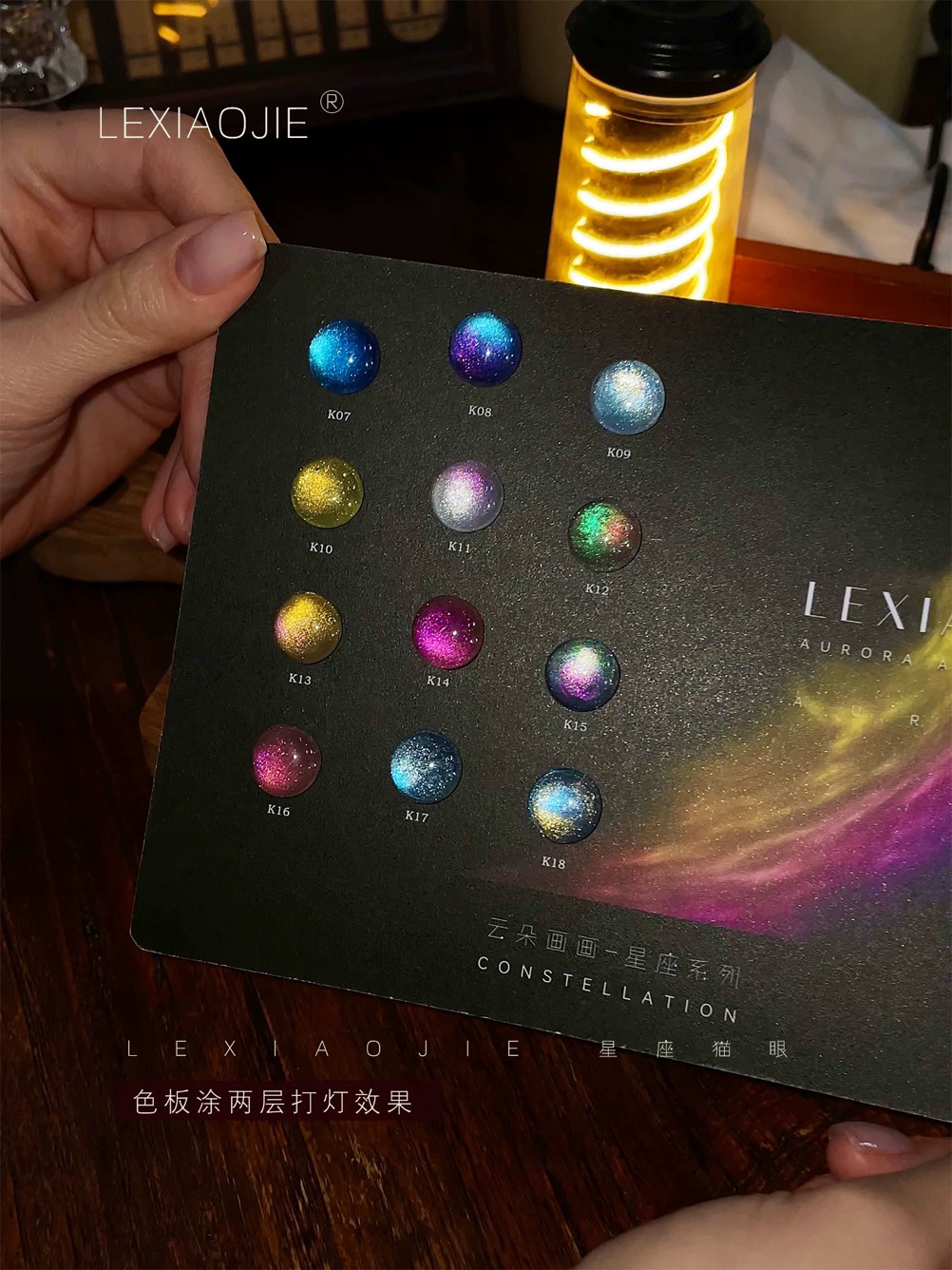 乐小姐 云朵画画 星座彩光猫眼胶美甲甲油胶 分装1g