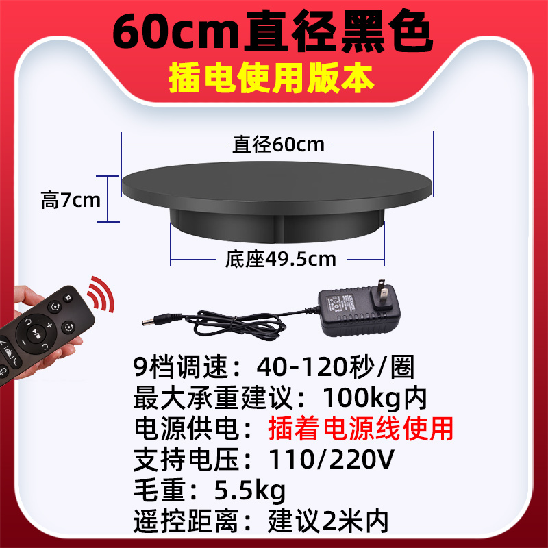 电动转盘旋转展示台模型自动拍照台底座摄影中岛展示架直播拍摄i.