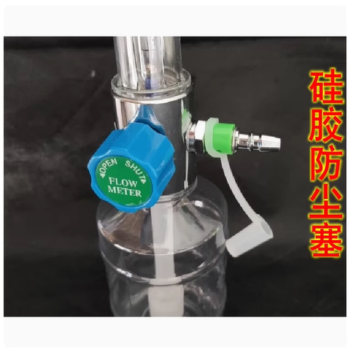 氧气吸入器防尘塞防尘盖氧气流量计帽密封塞密封堵套潮化加湿化瓶