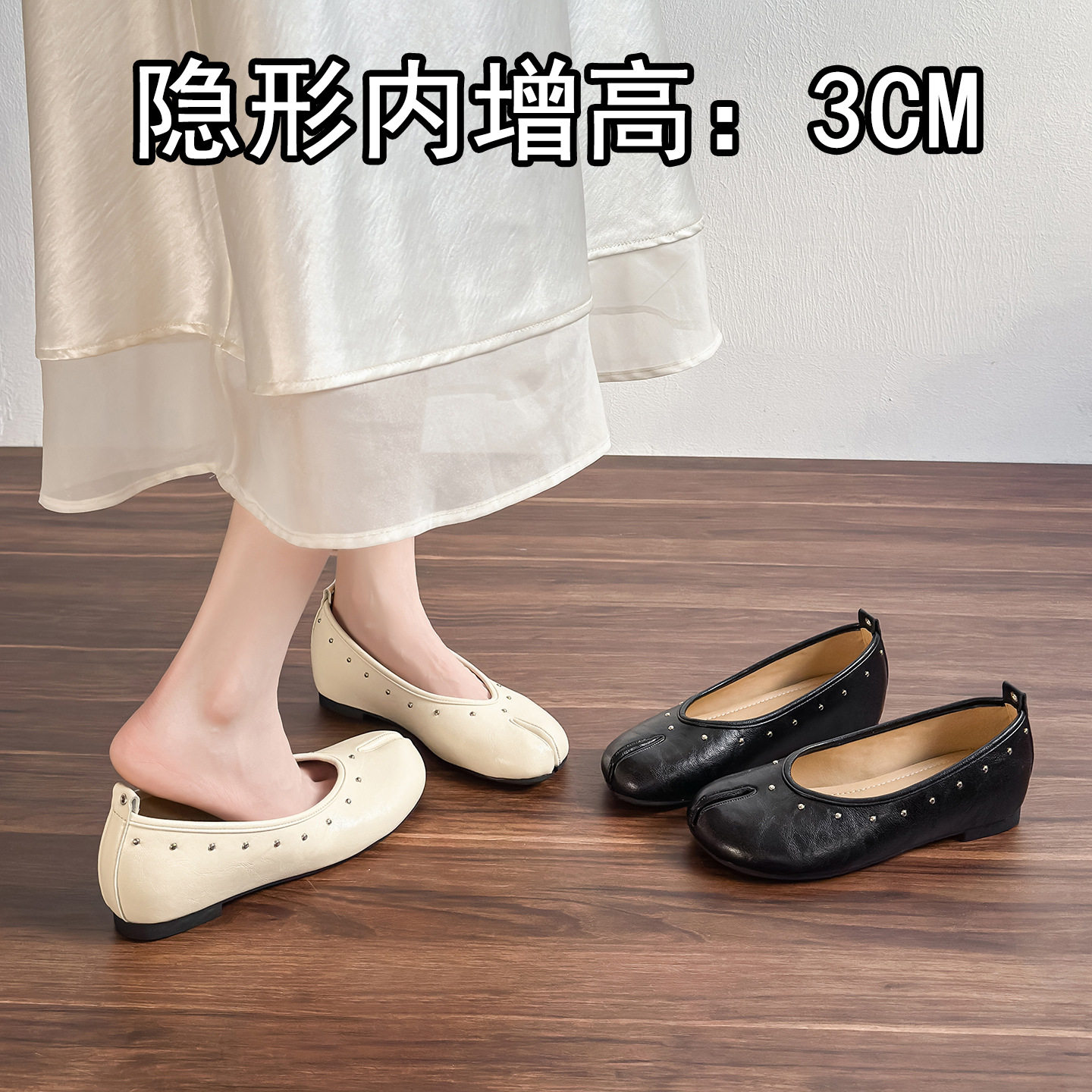 真皮~内增高3cm小众时尚风铆钉装饰浅口猪脚分趾鞋女简约舒适单鞋图片