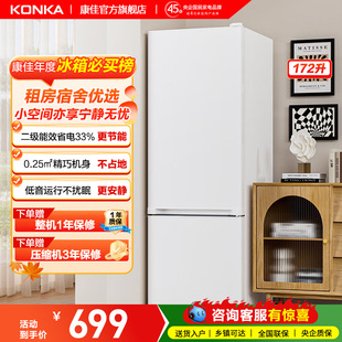 康佳172升小冰箱小型家用出租房办公室宿舍双开门两门双门电冰箱
