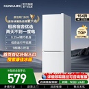 康佳154L双门两门电冰箱租房宿舍家用迷你小户型两用复古冰箱