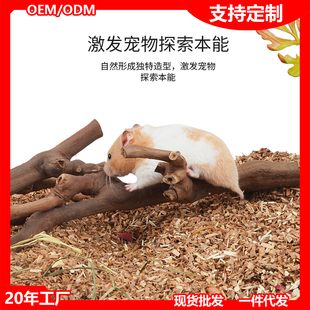 源头厂家 葡萄藤枝仓鼠笼子造景用品啃咬磨牙棒树根天然攀岩爬