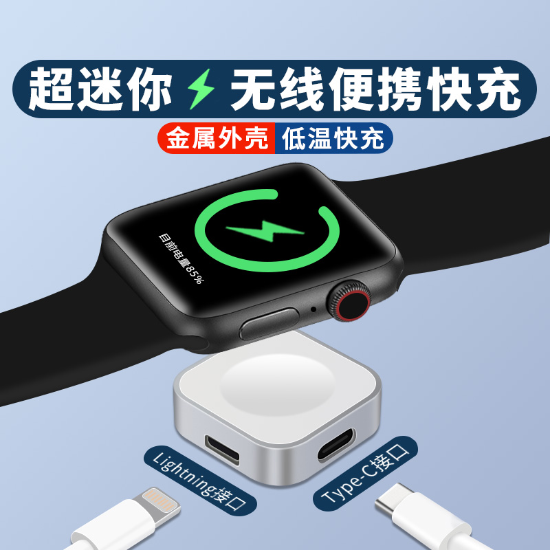 适用iwatch9苹果手表充电器s8 Ultra2代applewatch7/6/5/4无线磁吸快充Lightning接口se迷你便携智能充电线器