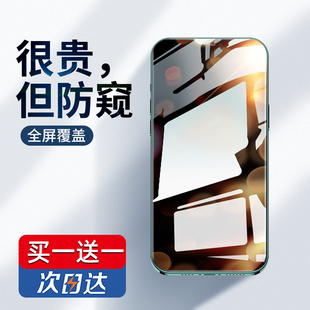 倍思苹果12防窥膜iPhone12Pro钢化膜防窥12ProMax防偷窥11手机Pro贴膜xs全屏max覆盖x保护xr隐私ip12pro屏保M