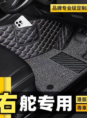 港版右舵名爵MG 3 4 5 6 ZS EV EZS HS木兰MULAN领航地垫地毯脚垫