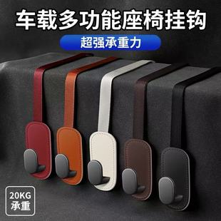 车载挂钩汽车座椅背置物后排多功能储物收纳挂袋小挂钩车内饰用品