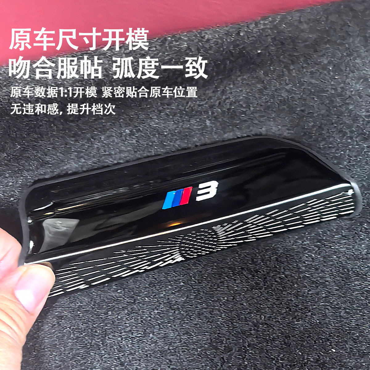 适用宝马3系i3iX3X4X5X6X7座椅下出风口保护罩防尘罩车内改装配件