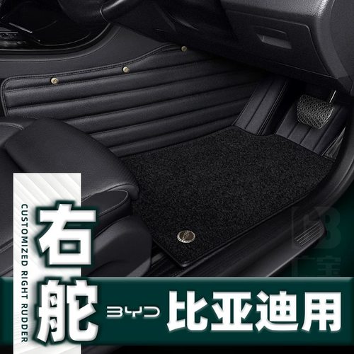 港版右舵BYD比亚迪ATTO3海狮07SEALION7海豹SEAL地毯地垫汽车脚垫