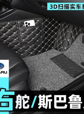 适用于港版右舵斯巴鲁SOLTERRA森林人SUBARU傲虎XV右驾汽车脚垫