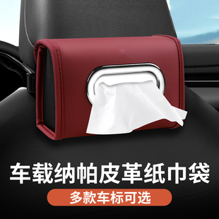 适用于宝马车载纸巾盒1系3系5系7系6GTX1X2车用抽纸盒车内饰用品