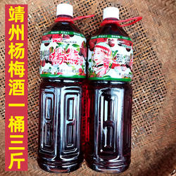 正宗靖州杨梅酒侗乡花果汁3斤装8度湘西特产自酿低度果酒女士微醺