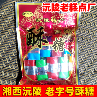 沅陵酥糖 老字号酥糖  湖南湘西特产 手工糕点封封糖老牌糕点厂