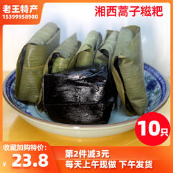 湘西特产辰溪粉糍粑蒿子粑粑艾粑青团纯糯米手工10个包邮黄豆粉馅