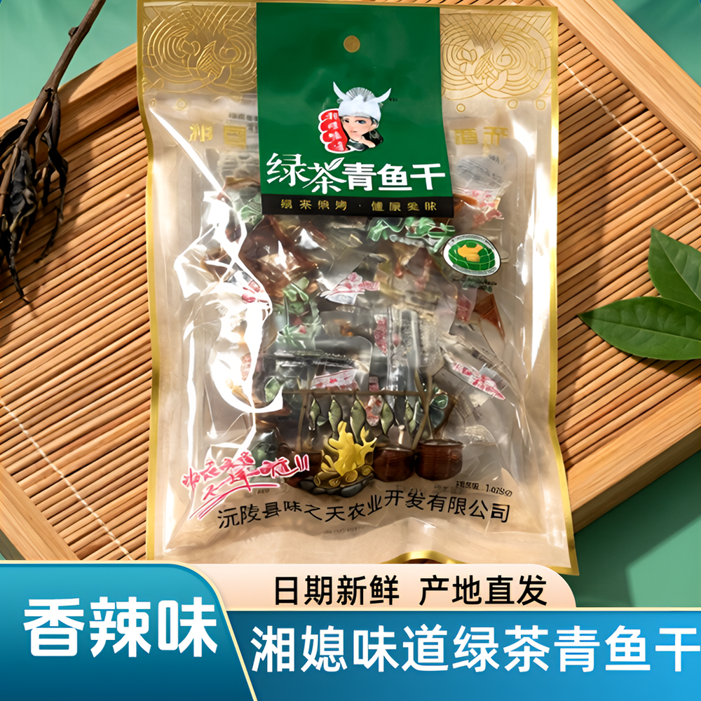 沅陵湘媳味道绿茶青鱼干湖南特产休闲零食小包香辣味独立小包装