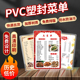 pvc塑封菜单设计制作菜谱打印烧烤饭店餐牌点菜单定制菜牌价格表