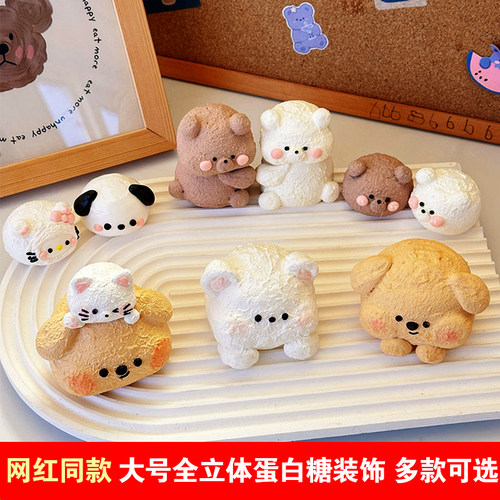 蛋白糖情侣大号趴趴狗猫蛋糕装饰