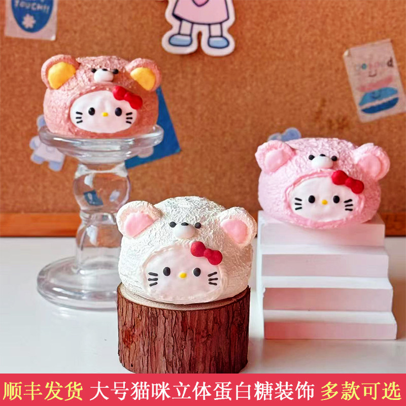 Hellokity猫咪头蛋白糖霜饼干黄油蛋糕装饰配插件铁盒烘焙可食用