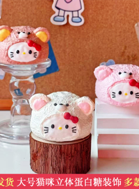 Hellokity猫咪头蛋白糖霜饼干黄油蛋糕装饰配插件铁盒烘焙可食用
