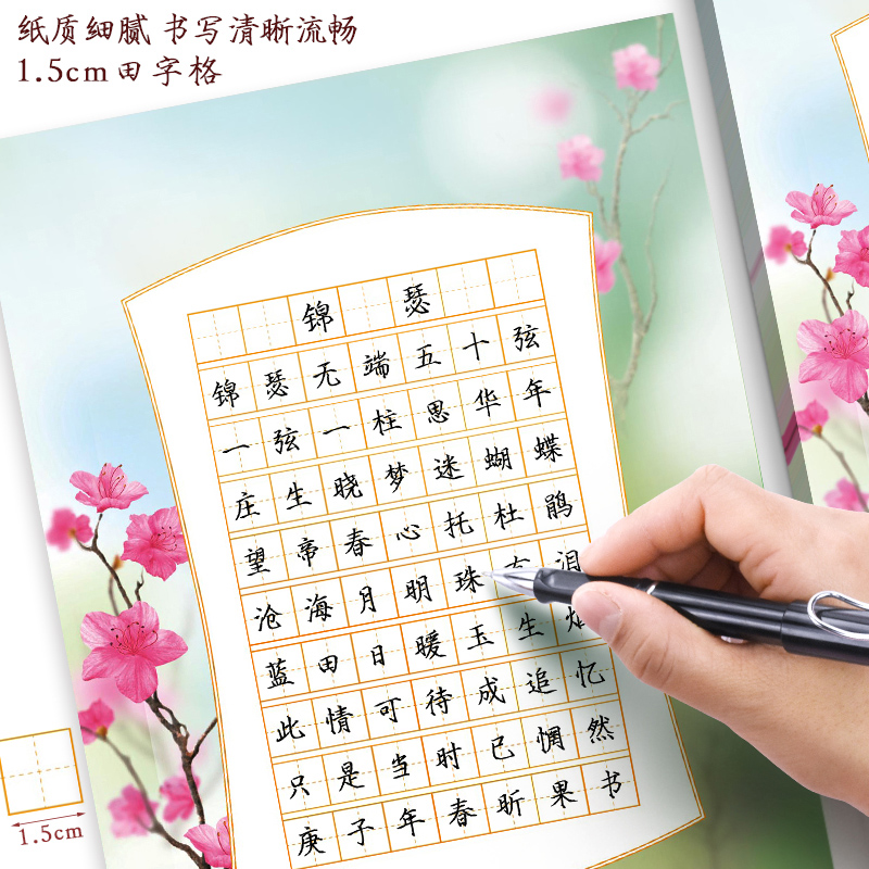 中小学生a4硬笔书法纸儿童田字格书写作品展示纸练习纸创意古风练字纸