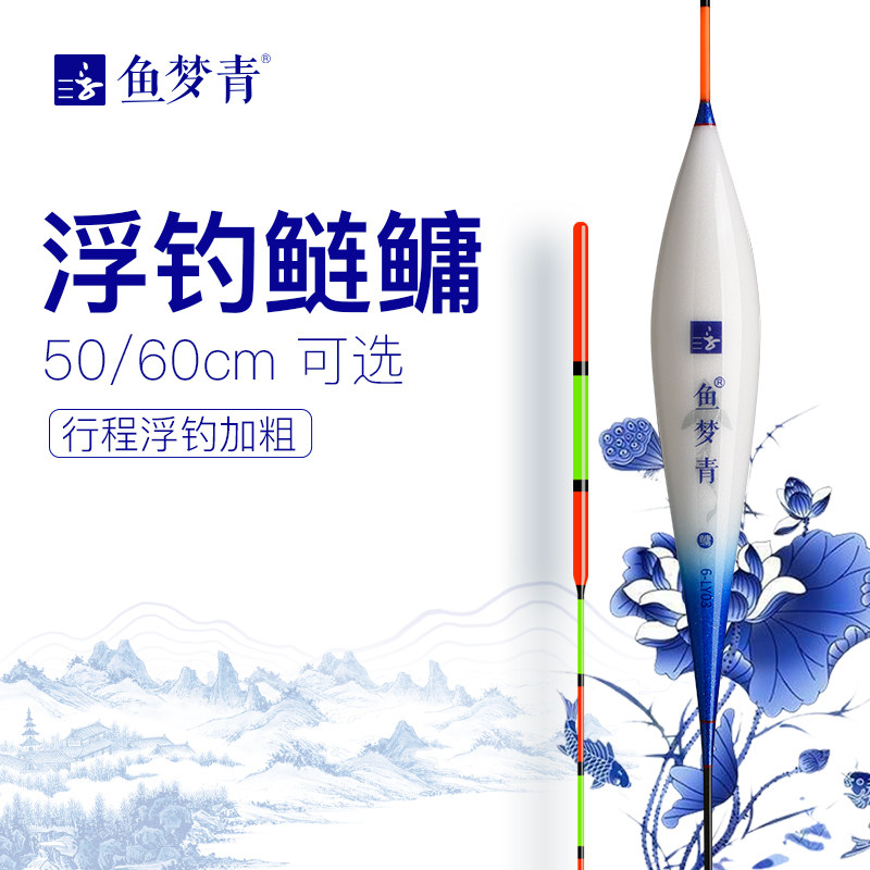 大物行程鱼漂鲢鳙浮漂二代高灵敏大肚鱼漂加粗醒目白鲢轻口胖头漂