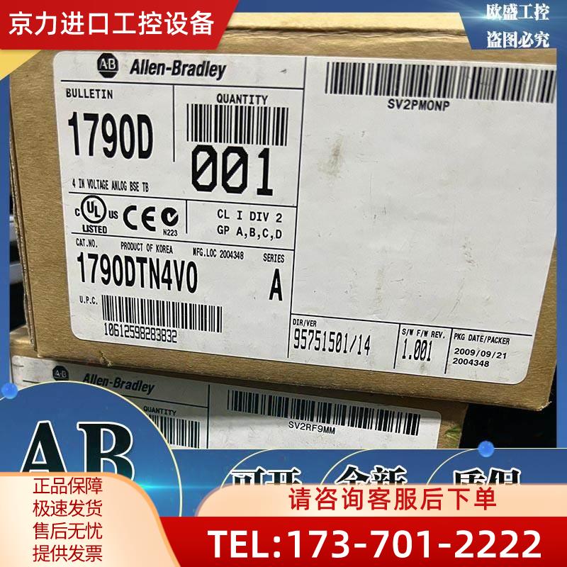 A-B 1790D-TN0C2 1790D-TN4V0 1790D-TN0V2【议价】