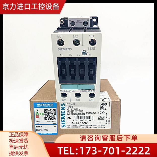 3RT5034-1AN20/1AQ00 32A 15KW 3RT5034 交流接触器【议价】 五金/工具 低压接触器 原图主图