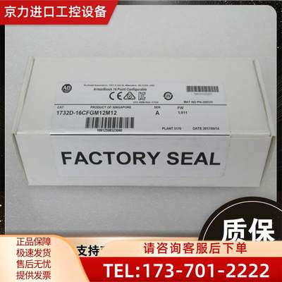 1732D-16CFG1212W AB 连接器 输入模块 1732D16CFG1212W【议价】