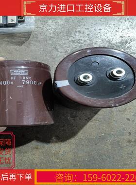 议价黑金刚电容400V7900uF，拆机成色漂亮功能完好适用