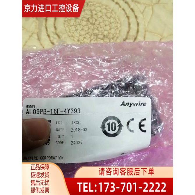 AnyWire通讯模块奈良 AL09PB-16F-4Y393 18CC【议价】