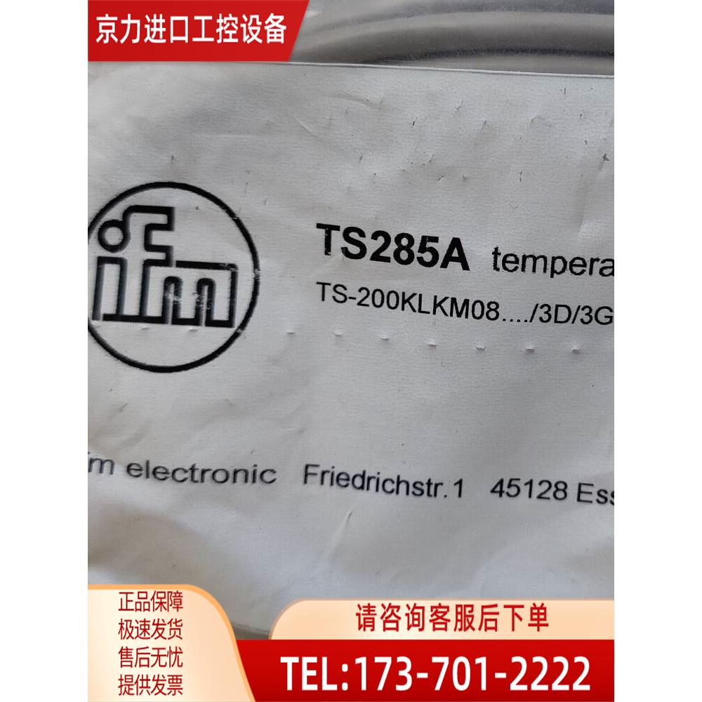 IFM TS28 TS2452 TS2795 TT3050易福门【议价】