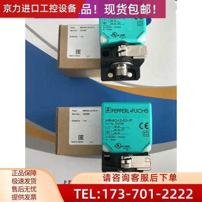 NBN40-L2-E2-V1/NBN40-L2-E0-V1/NBN40-L2-A2-V1传感器【议价】