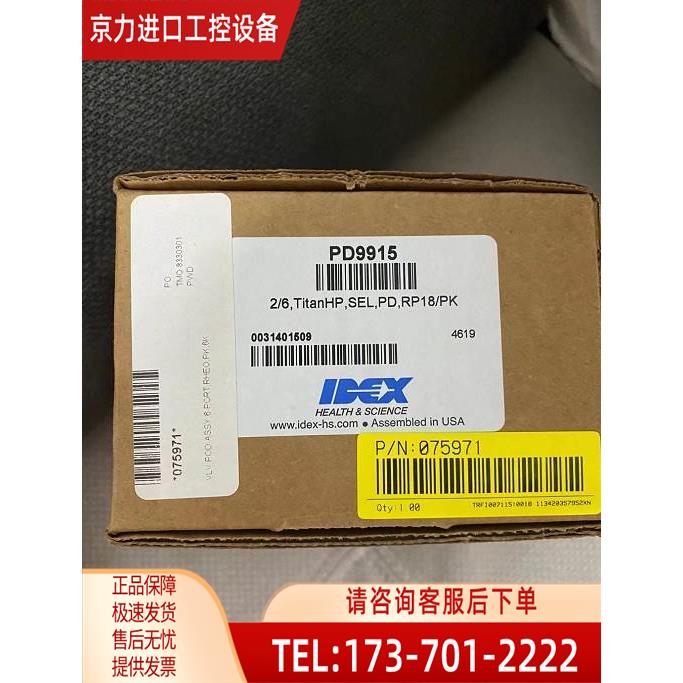 戴安ICS5000/6000离子色谱六通进样阀PEEK阀芯075971 PD9915阀头