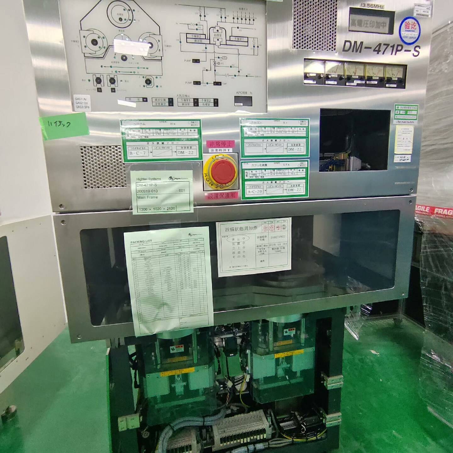 议价日本HITACHI日立DM-471P-S 等离子体蚀刻适用