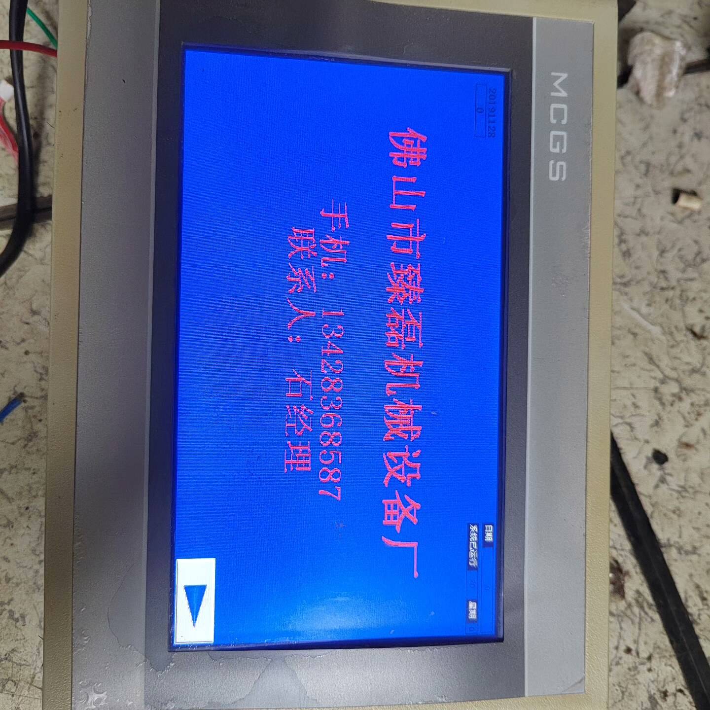 议价拆机昆仑通态触摸屏(TPC7062Hi),有适用