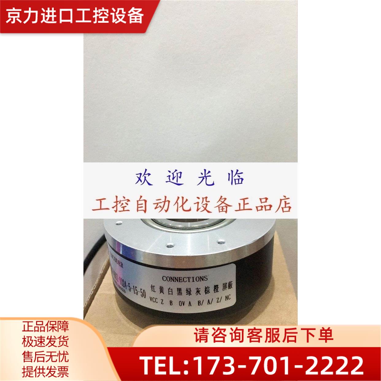 HS35R1024H377PS ITD 40 A 4 Y27 1024 H BI H2SK12 S 25编码器