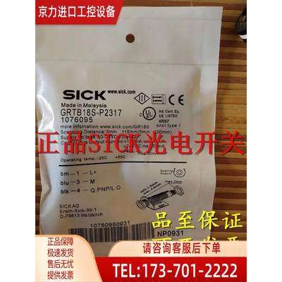 施克SICK光电传感器GRTE18S-N1147 P1367 N2367 F2369【议价】