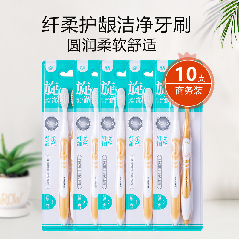 怡雪独立装商务旅行牙刷洁净舒适软毛小头牙刷10支