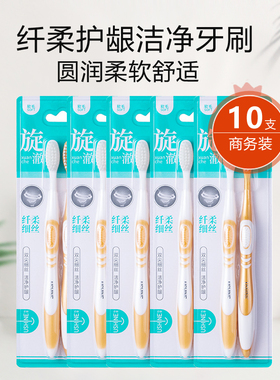 怡雪独立装商务旅行牙刷洁净舒适软毛小头牙刷