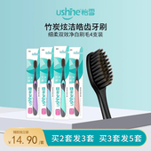 买2发3 怡雪牙刷软毛细毛竹炭洁净成人男女士专用小头独立装