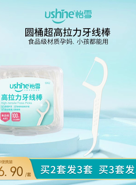 怡雪牙线棒100支高拉力剔牙签细线圆线牙线棒家庭盒装