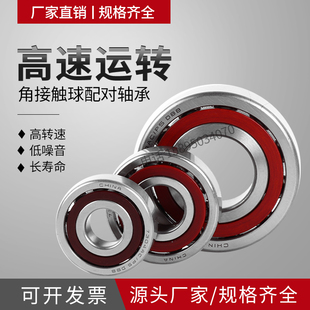 7303 7304 7305 角接触器配对轴承7300 7302 7306AC dbb 7301