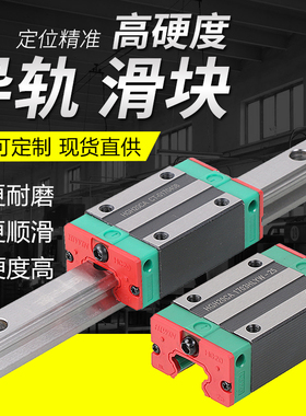 国产直线导轨滑块轴承HGH15 20 25 30 35 45CA方型滑块滑轨轨道