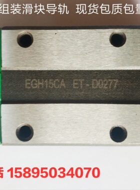 导轨滑块EGH EGW15CAC EGW20 25SA 30 35CC底组装方形法兰滑块