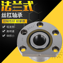 机床丝杠轴承FL760203P5DB 760205 法兰式 760204 P42RS 760206