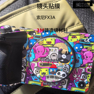美本堂 适用于索尼FX3A相机保护贴膜全画幅fx3保护膜碳纤维贴纸皮
