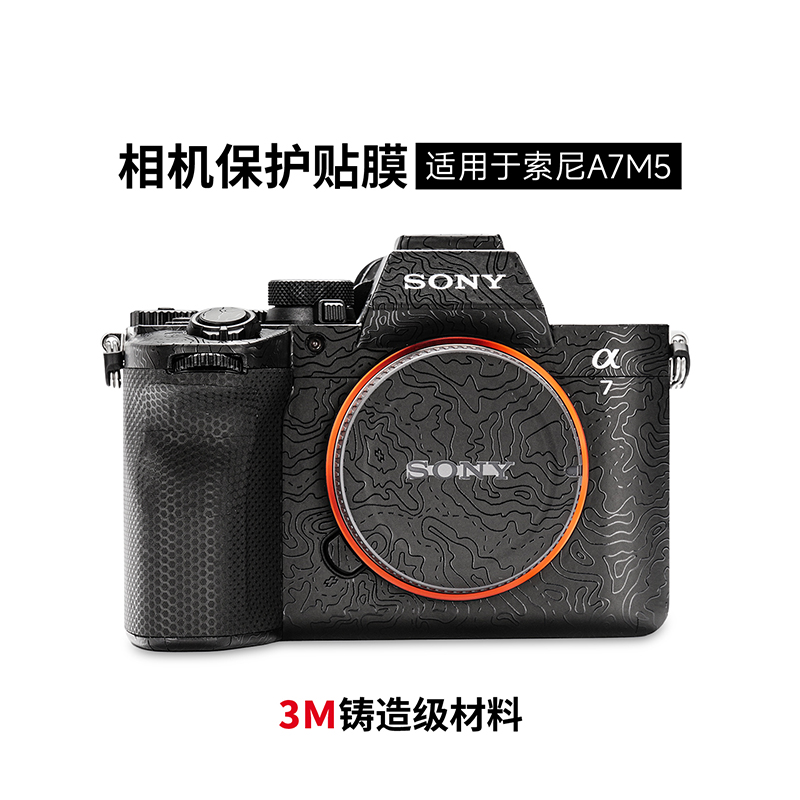 索尼A7M5机身保护贴膜全包贴纸