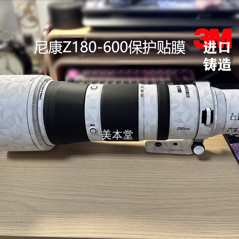 美本堂 适用于尼康Z180-600镜头保护贴膜Nikon180-600贴纸全包3M