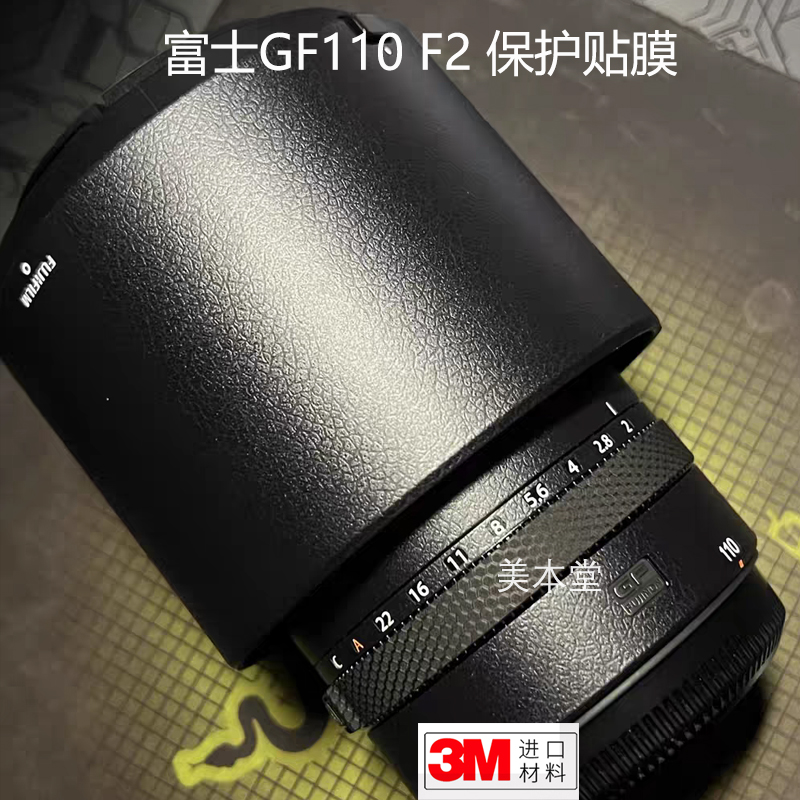 富士GF110F2RLMWR贴纸美本堂